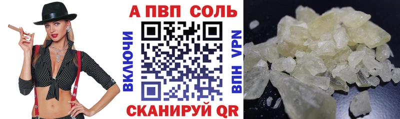 A PVP Crystall  Купить где  Ворсма 