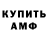 Амфетамин VHQ FireFox TV