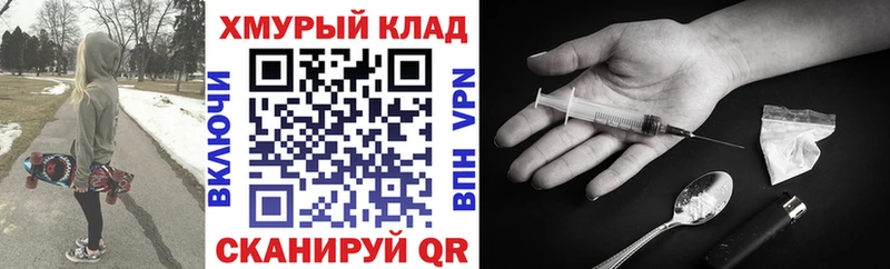 ГЕРОИН VHQ  Купить  Ворсма 
