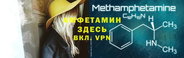 ALPHA-PVP Бородино