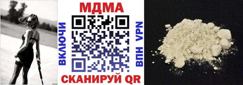 МДМА VHQ  Купить закладки  Ворсма 