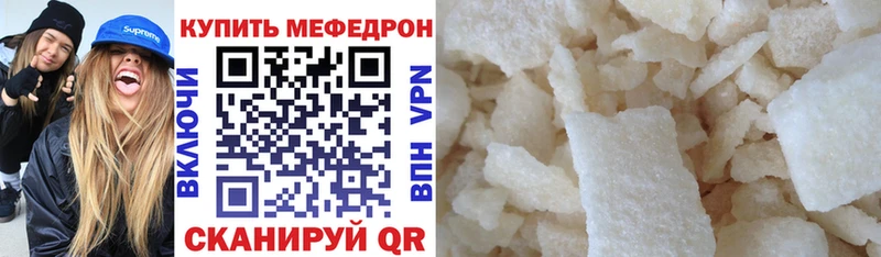 Купить  Ворсма  Мефедрон мука 